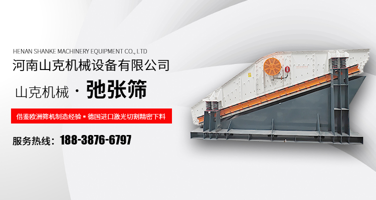 河南山克機械設備有限公司